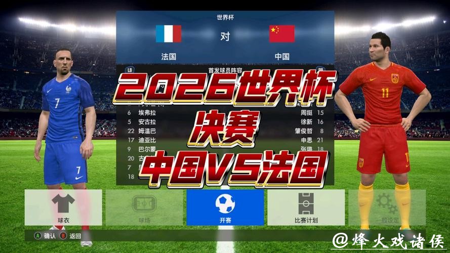 2026世界杯实时在线直播 2026世界杯实时在线直播