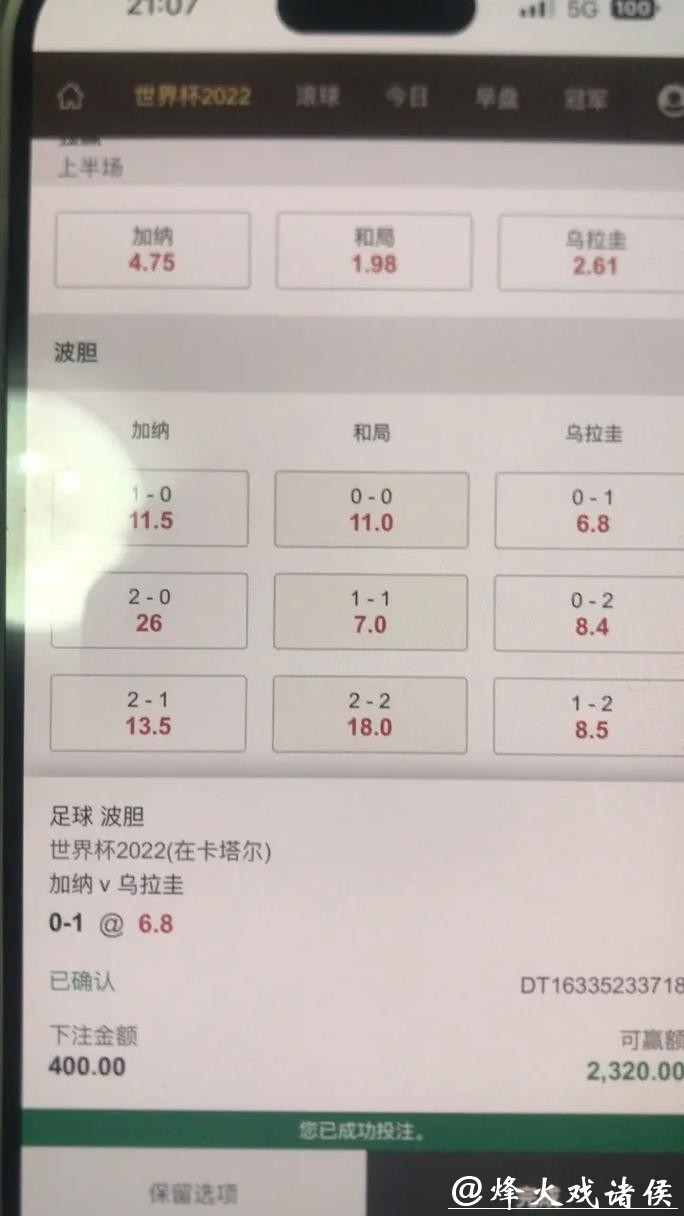 世界杯下注平台用户评价分析